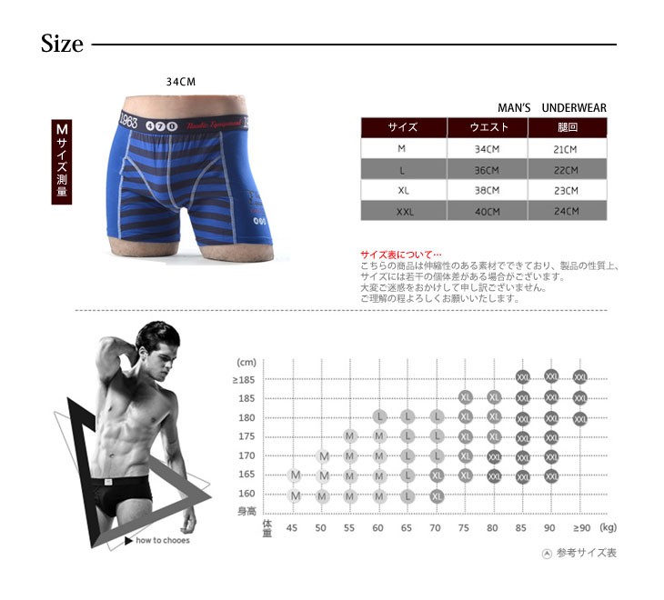 下着/インナー/メンズ/ショーツ/パンツ/ボクサー/下着/アンダーウェア/男性用下着