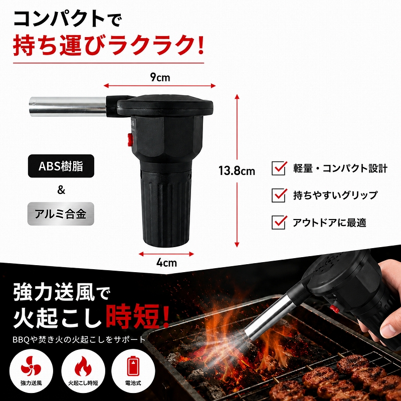 LANDMANNドイツ製❤バーベキューコンロ☆吹子(火起こし送風機)トングおまけ 火起こし ファン 着火 エアー 送風機 電池式 電動式 送風ファン