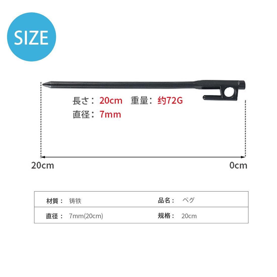 送料無料 ペグ 8本セット スチールペグ テントペグ 20cm テント