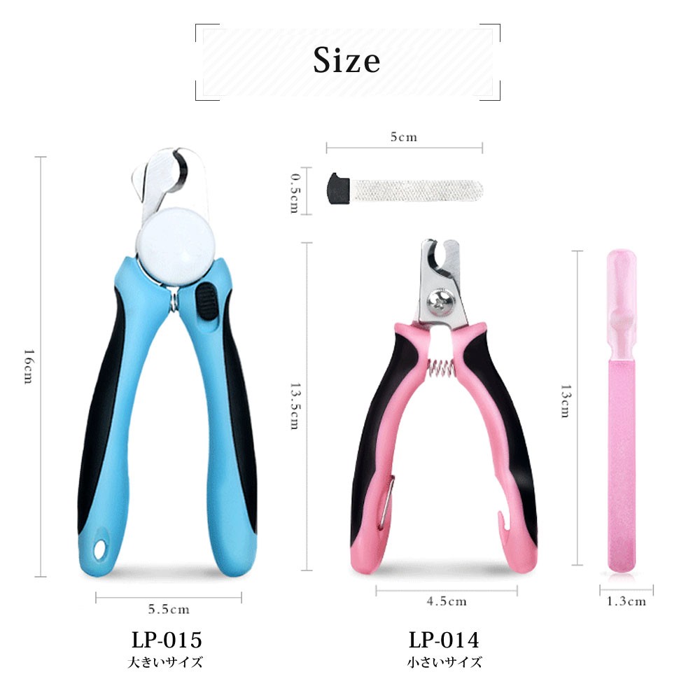 ペット用つめ切り 犬 安全ストッパー つめヤスリ付き