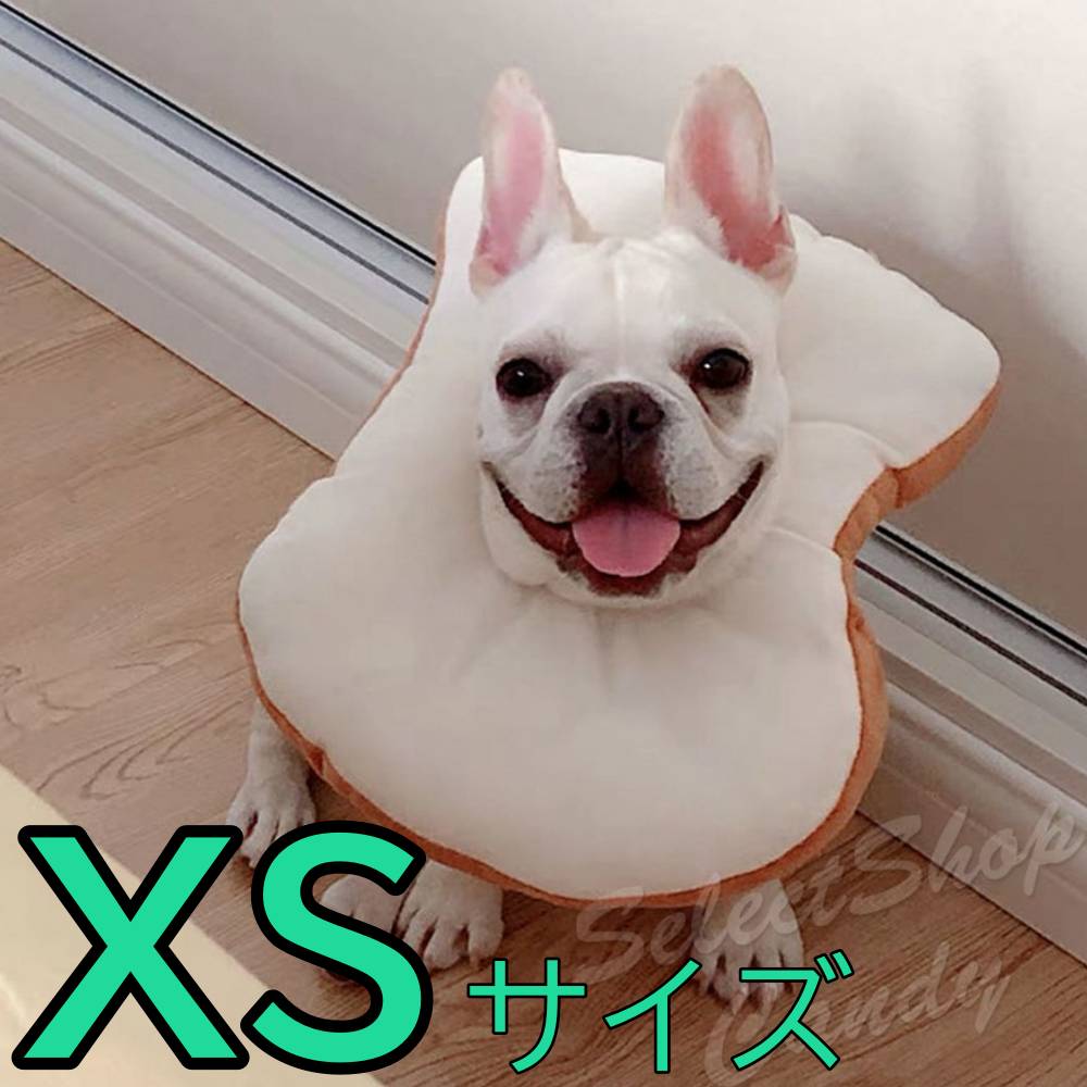エリザベスカラー ペット 猫 犬 パン型 食パン型 おしゃれ