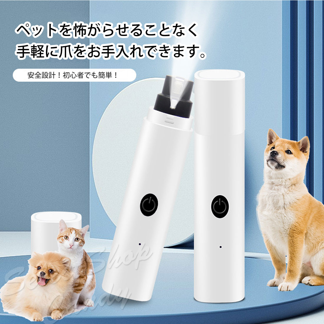 電動爪トリマー トリマー やすり ペット用爪切り 猫爪切り 犬爪
