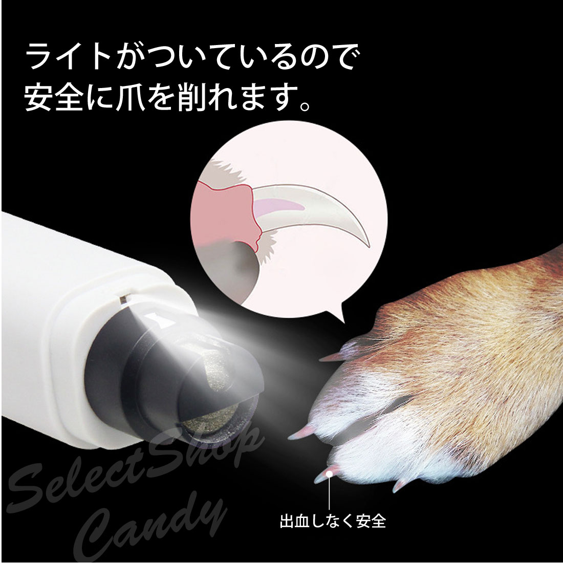 ペット用つめ切り　犬　安全ストッパー　つめヤスリ付き