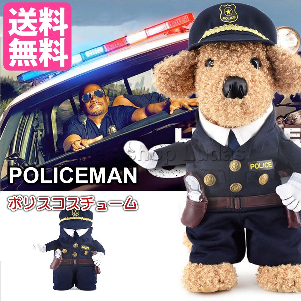 ポリス 警官 警察官 犬服 猫服 小型犬 仮装 二足歩行 コスプレ