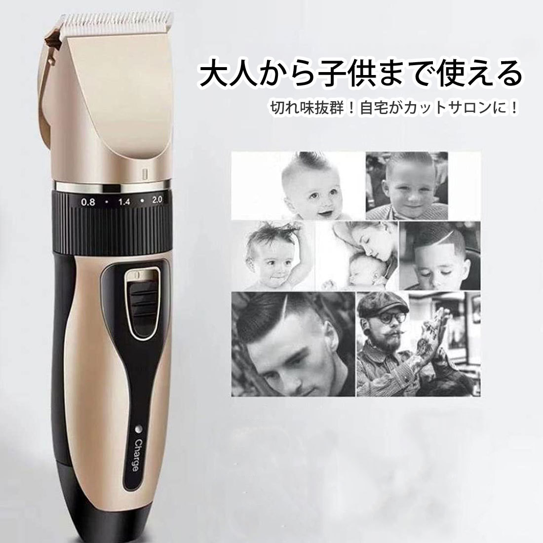 電動バリカン USB充電式 アタッチメント 4種類 家庭用 大人用 子供用