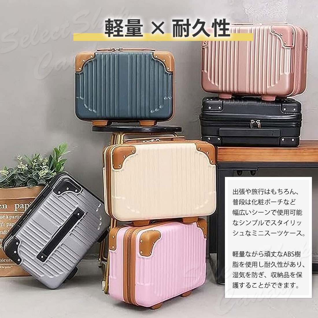 ミニスーツケース ミニトランク 14インチ メイクケース トランクケース