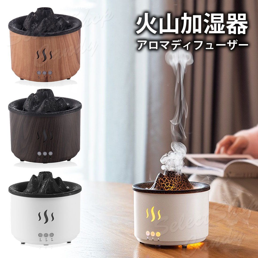 加湿器 火山 超音波 ディフューザー オフィス アロマセラピー加湿器