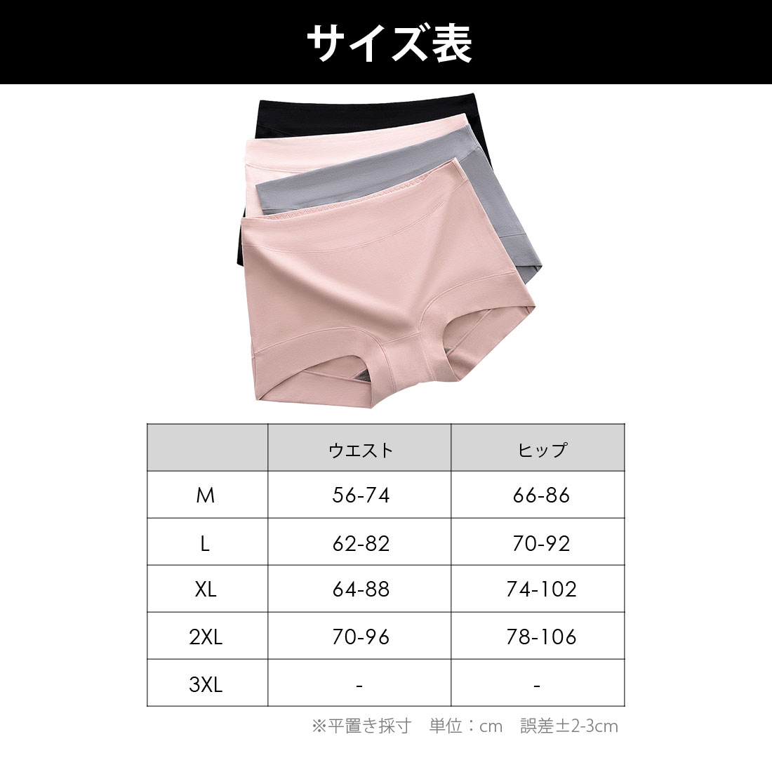 ショーツ
