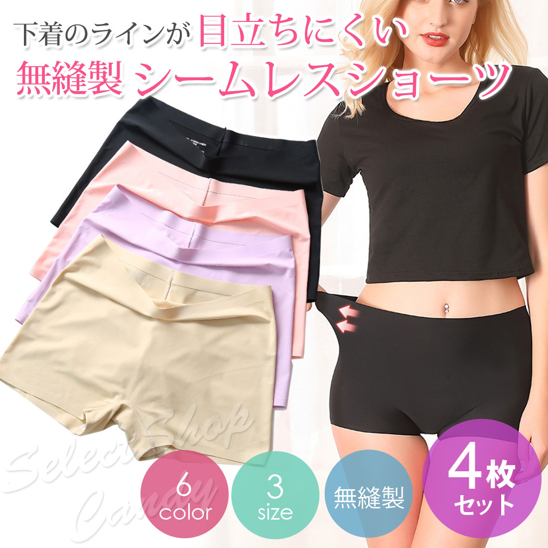 4-2（レディースショーツ）（セット/単品：単品）｜下着、靴下