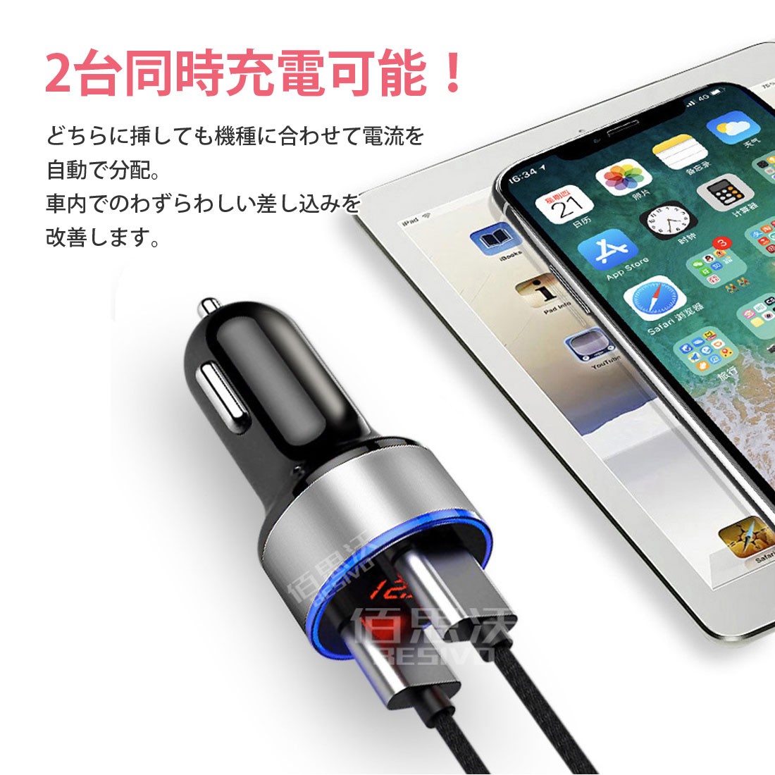 急速充電器