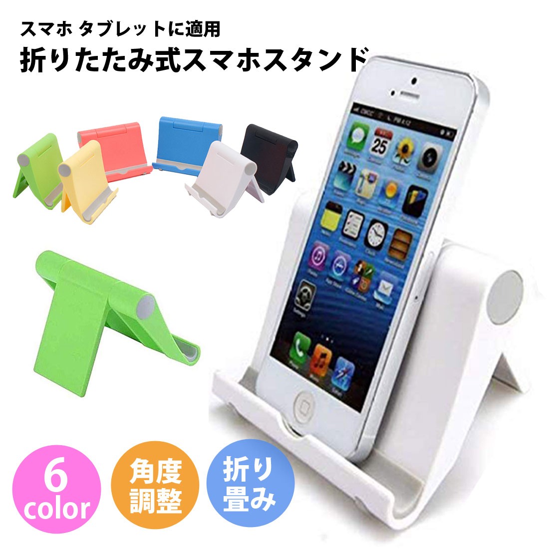 iPhone Android ipad スタンド スマホホルダー