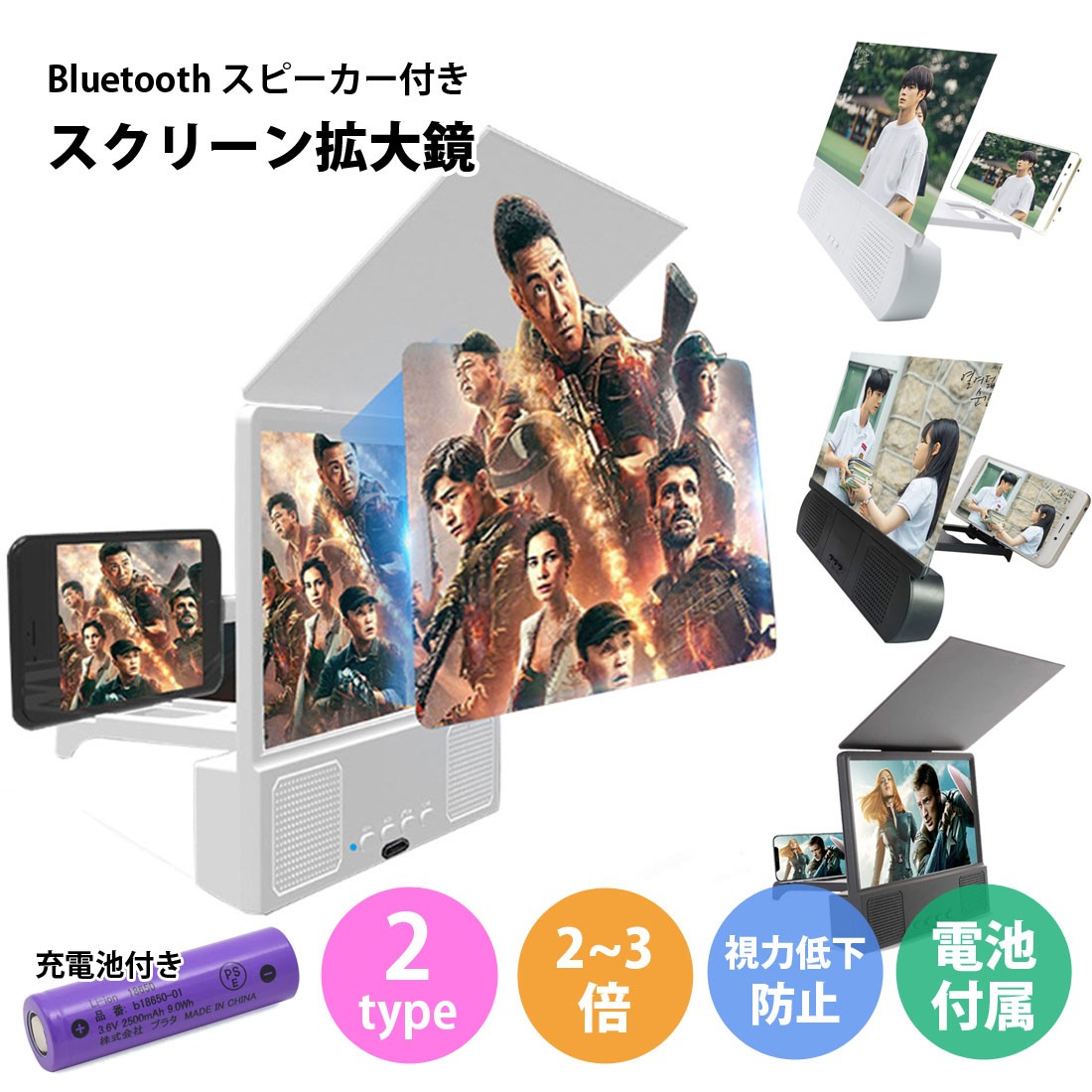 送料無料 スマホ 拡大鏡 Bluetoothスピーカー3D HD携帯電話スクリーン