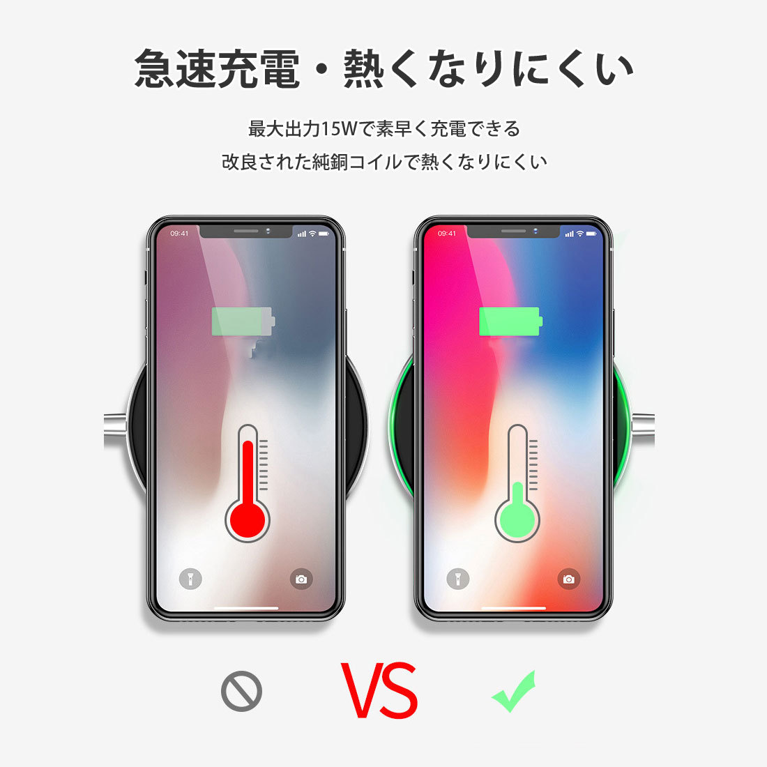 ワイヤレス充電器