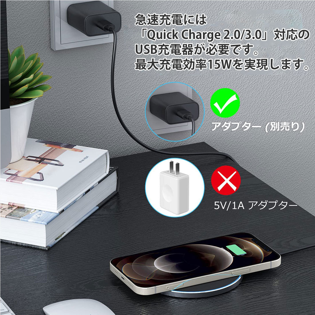 ワイヤレス充電器