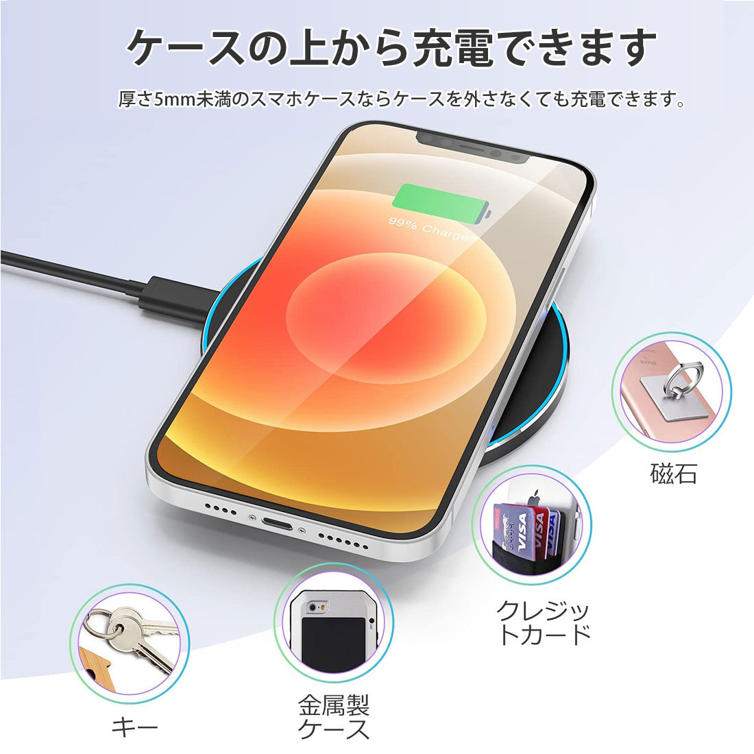 ワイヤレス充電器