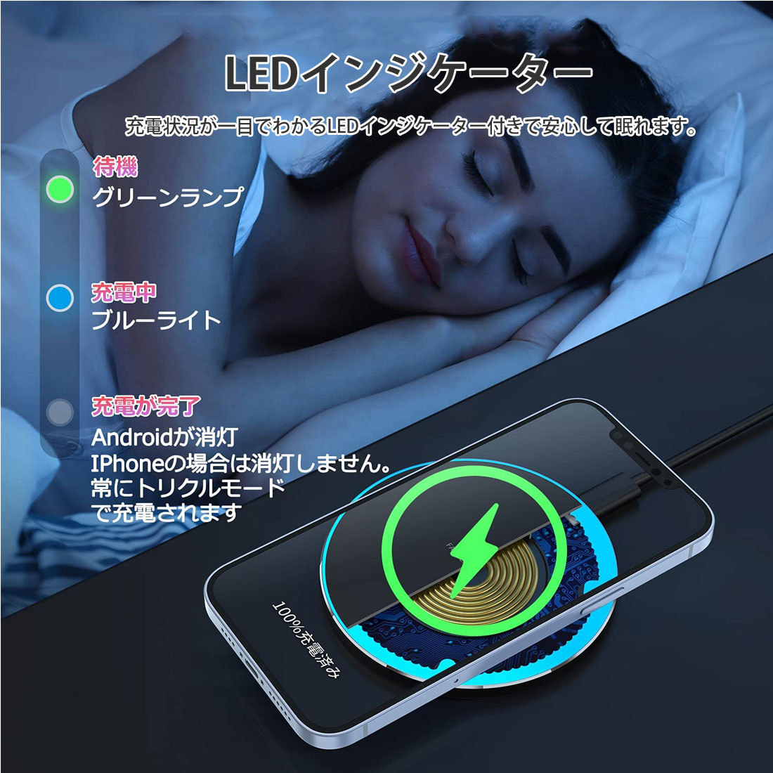 ワイヤレス充電器
