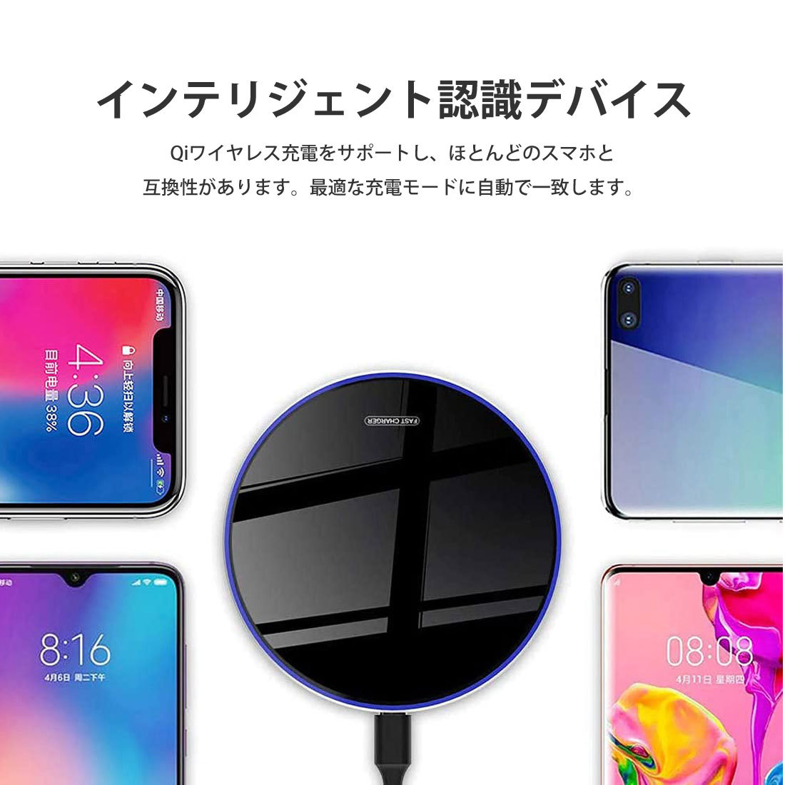 ワイヤレス充電器