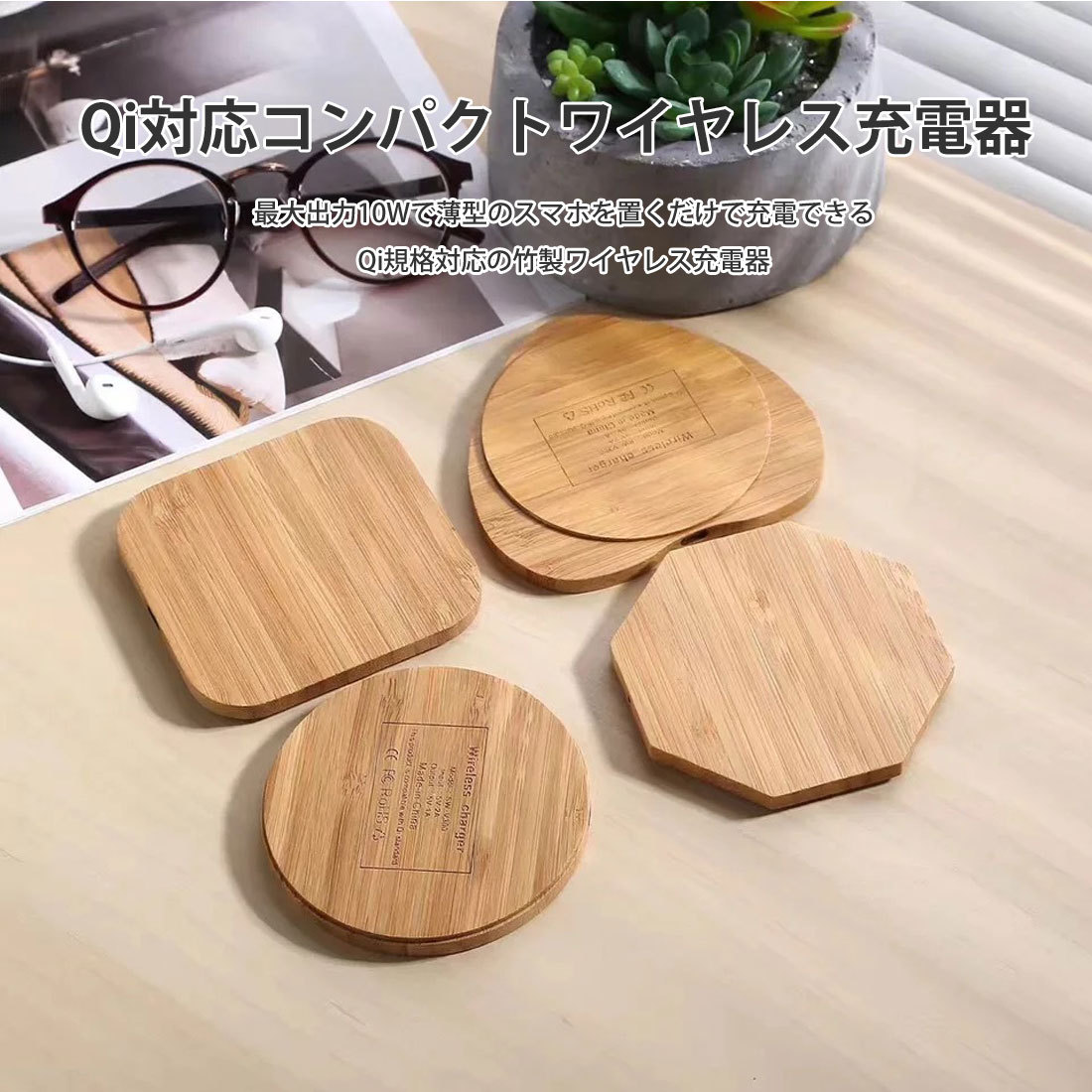 ワイヤレス充電器