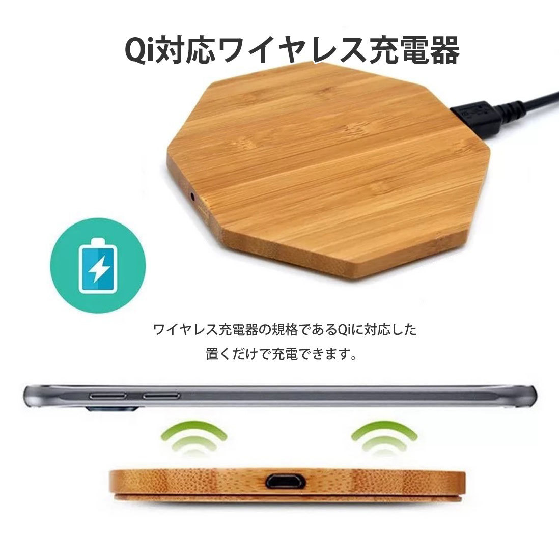 ワイヤレス充電器