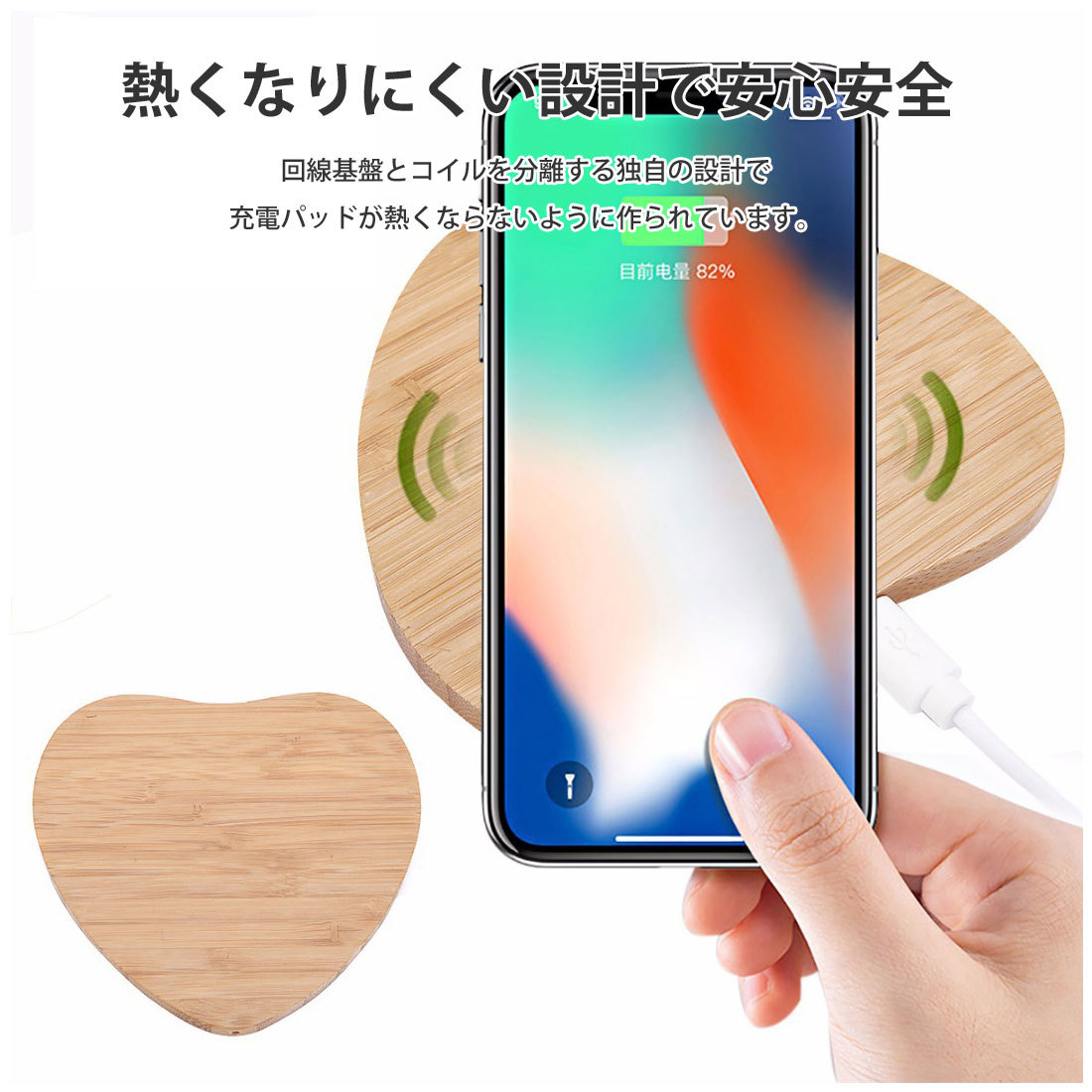 ワイヤレス充電器