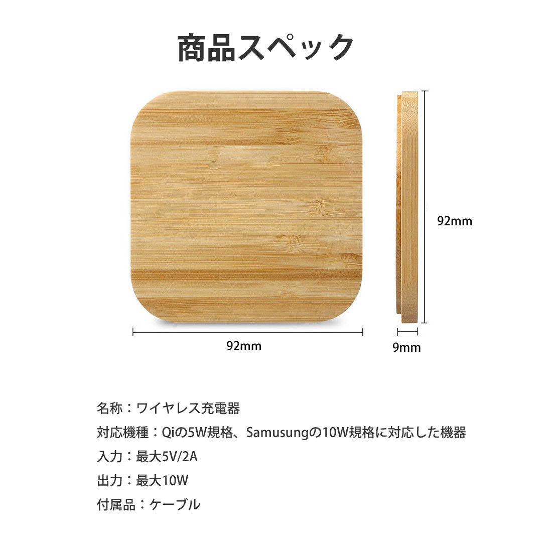 ワイヤレス充電器