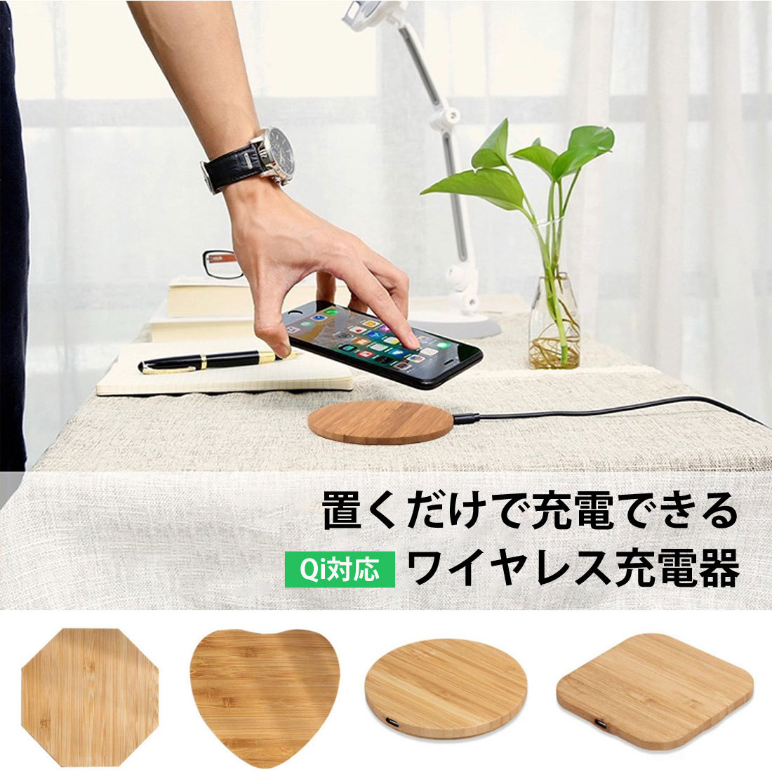ワイヤレス充電器