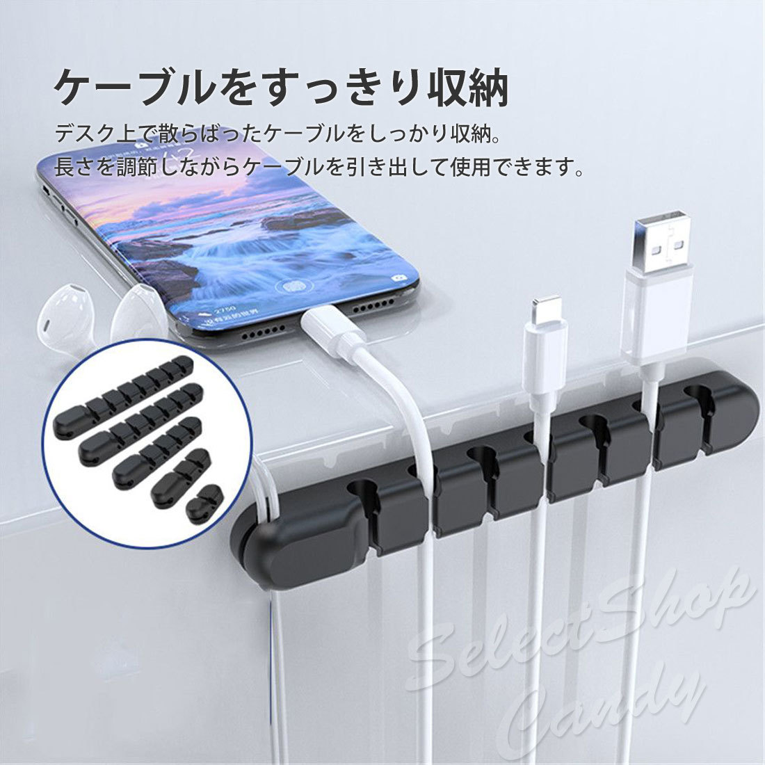 ケーブルホルダー 