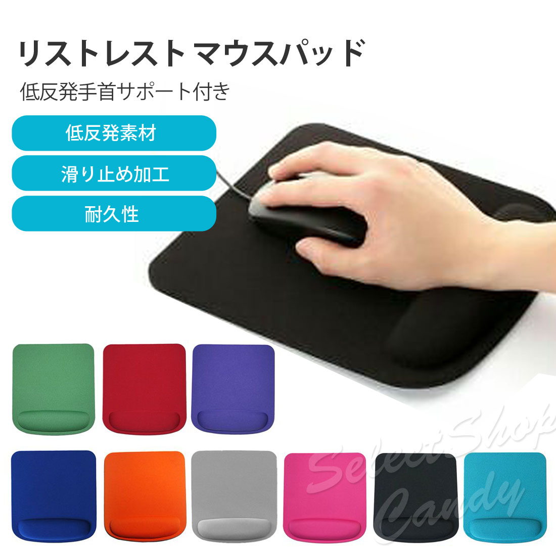 マウスパッド リストレスト一体型 低反発 メモリーフォーム素材 マウス