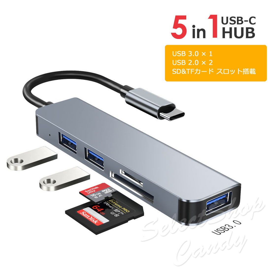 USBハブ 5in1 Type-C 変換アダプター マルチハブ 5ポート 複数ポート