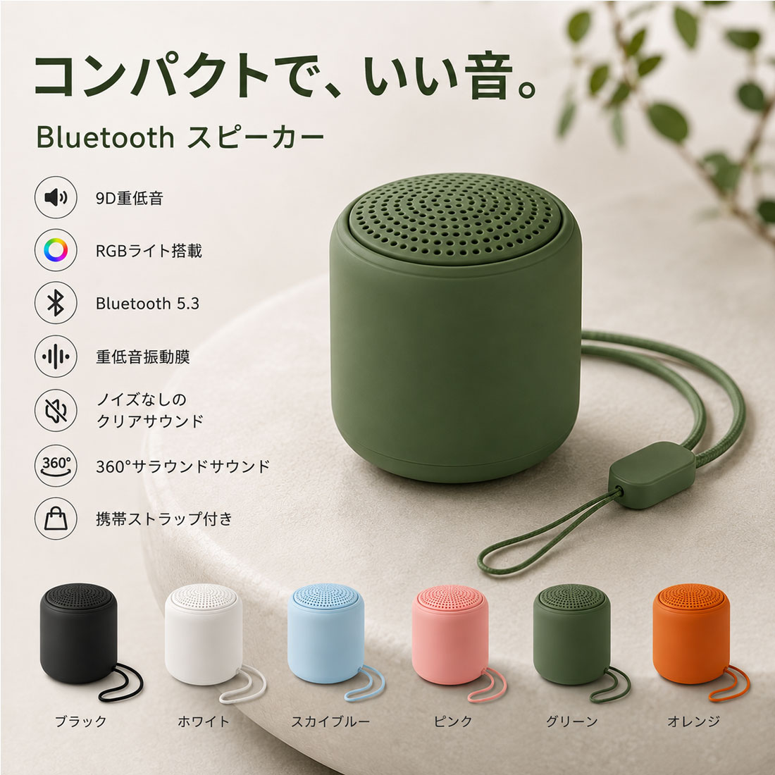 Bluetoothスピーカー 小型 Bluetooth スピーカー 小型 ワイヤレス Bluetooth5.3 TWSステレオ対応