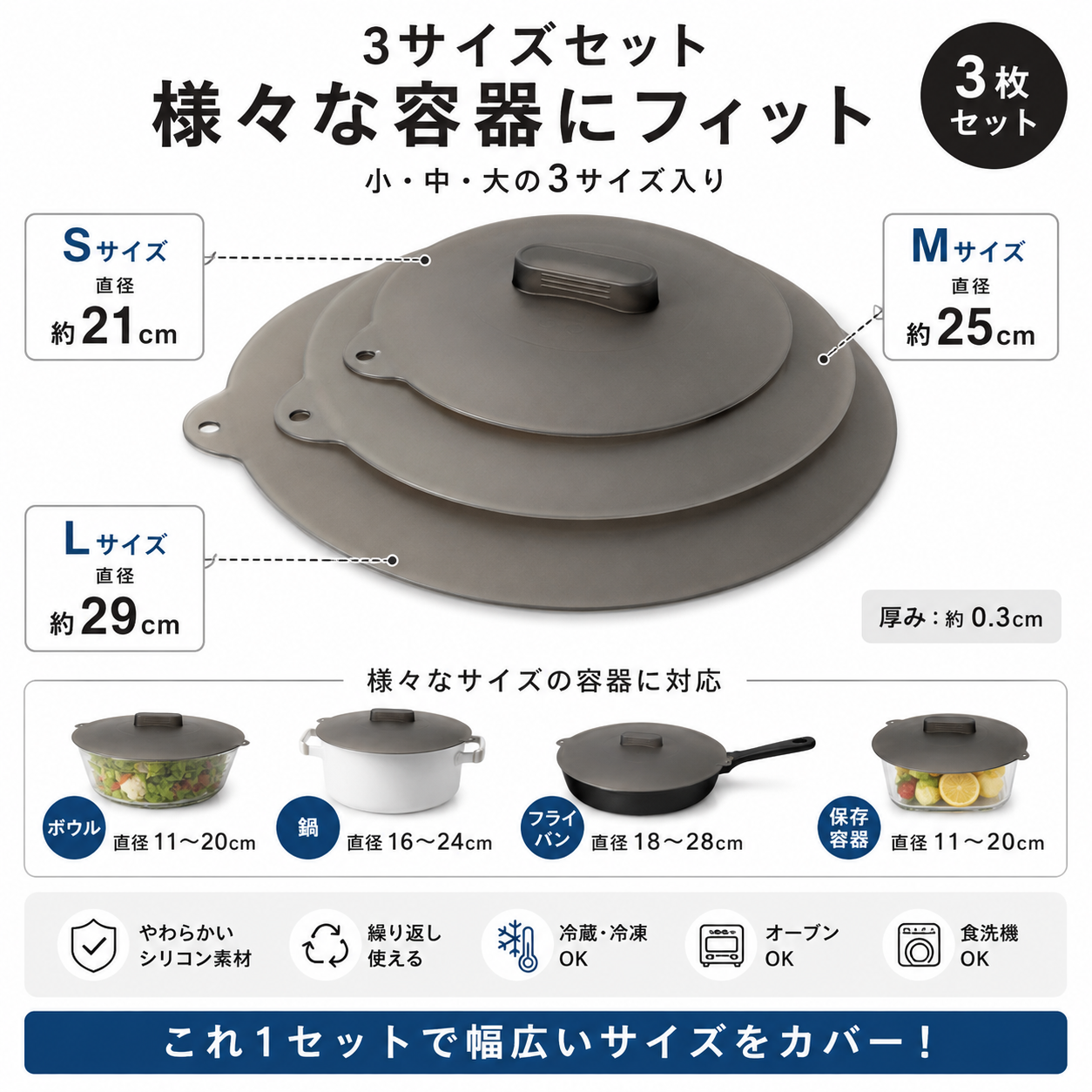 イケア（IKEA） ユニバーサル 料理用フタ 鍋用シリコン蓋 3点セット