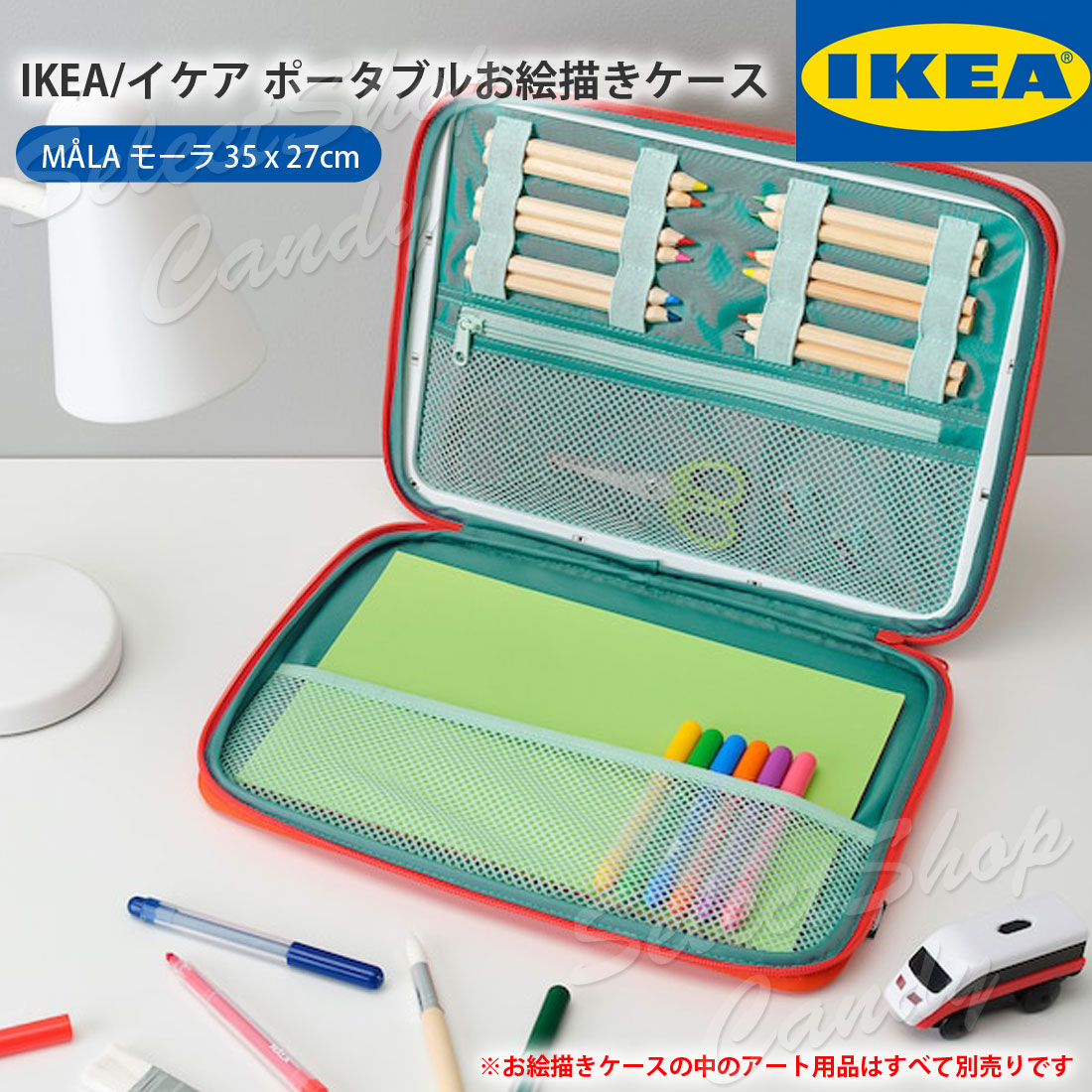 送料無料 IKEA イケア MALA モーラ ポータブル お絵描きケース レッド 35x27 cm LT-010