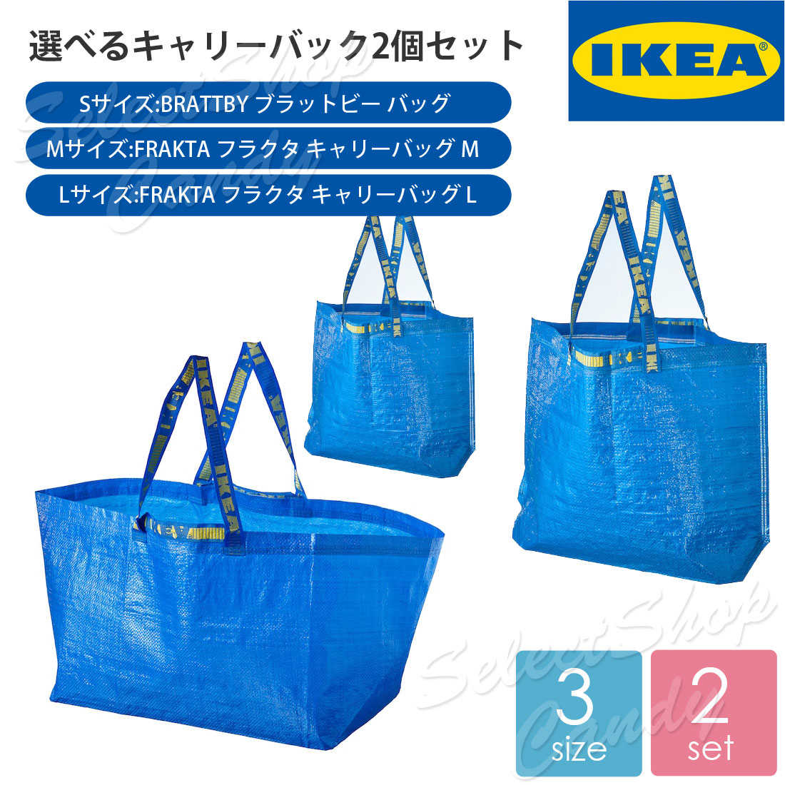 ikea 青 バッグ 雨の費用