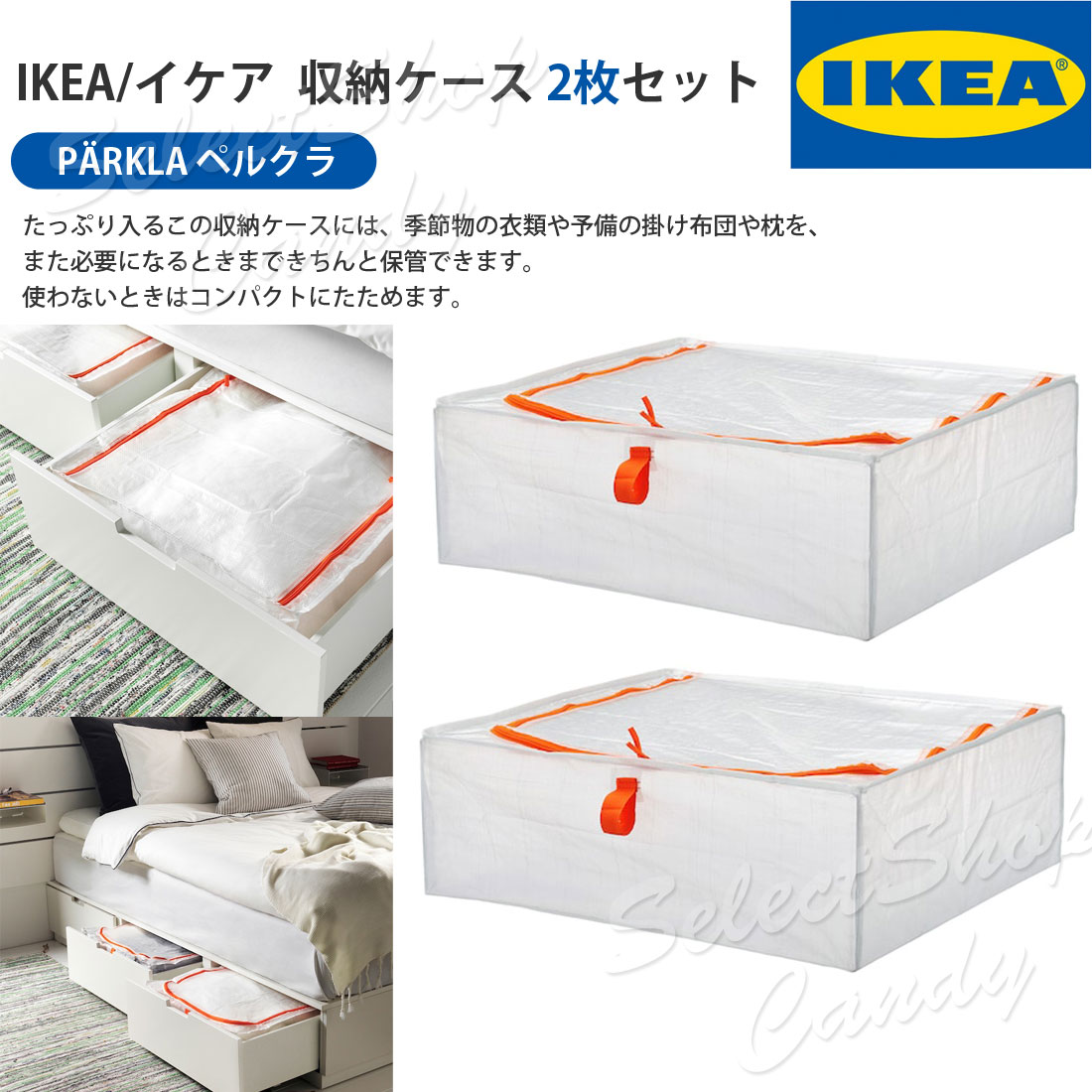 イケア（IKEA） PARKLA ペルクラ 2枚セット 収納ケース 新生活