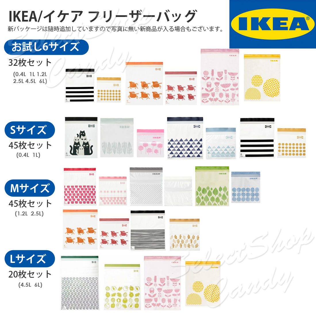 IKEA イケア