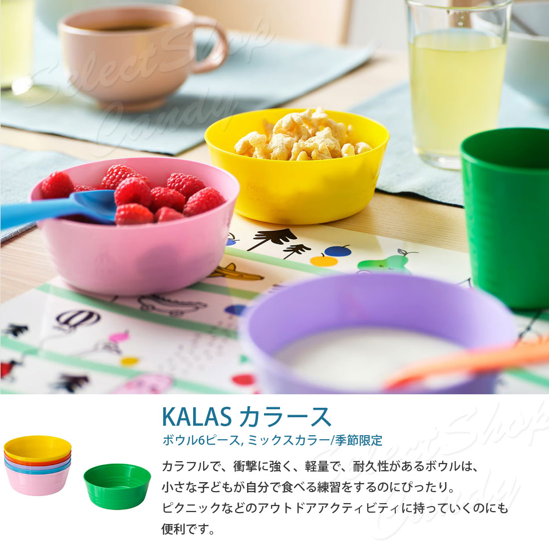 イケア（IKEA） カラフル食器 36点セット KALAS カラース 新色 限定