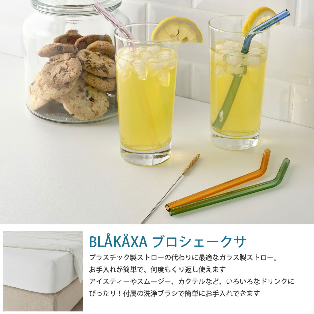 イケア（IKEA） ストロー 洗浄ブラシ 5点セット BLAKAXA