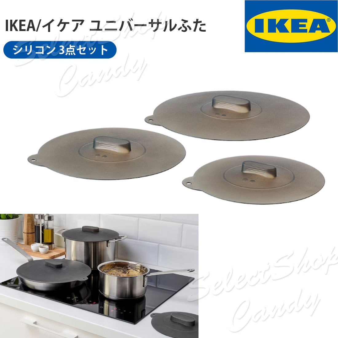 IKEA イケア