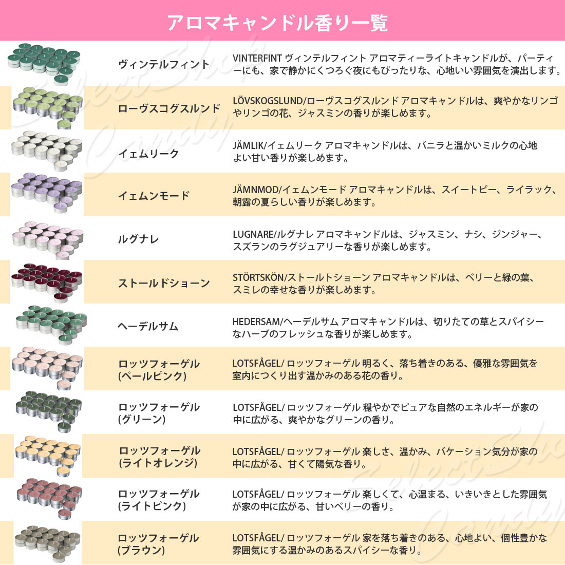 IKEA イケア