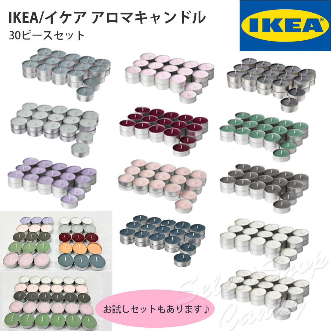 IKEA イケア