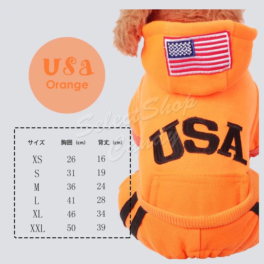 ドッグウエア ペット コスプレ USA 犬服 ジャージ カバーオール