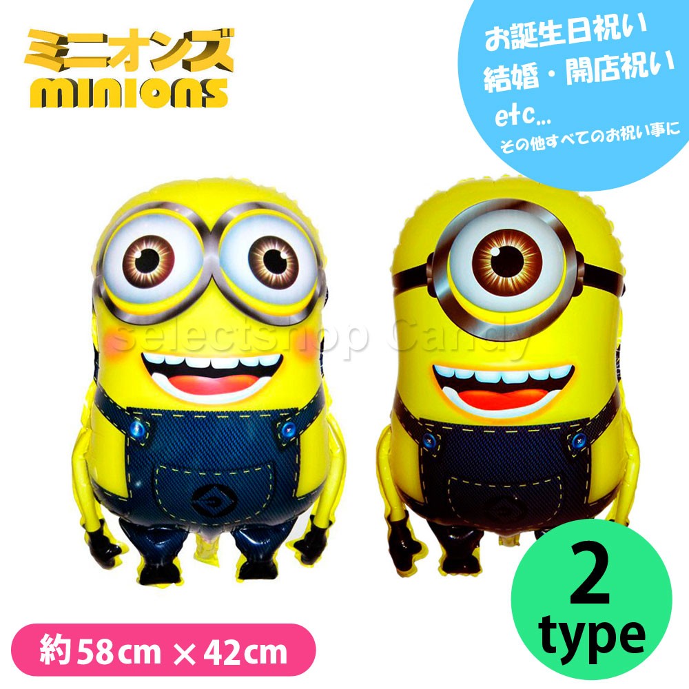 バルーン 風船 文字 パーティ イベント キャラクター お誕生日 お祝い