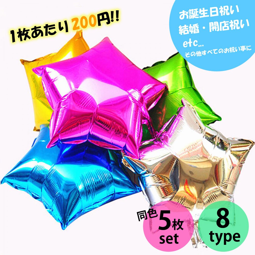 バルーン 風船 文字 パーティ イベント キャラクター お誕生日 お祝い