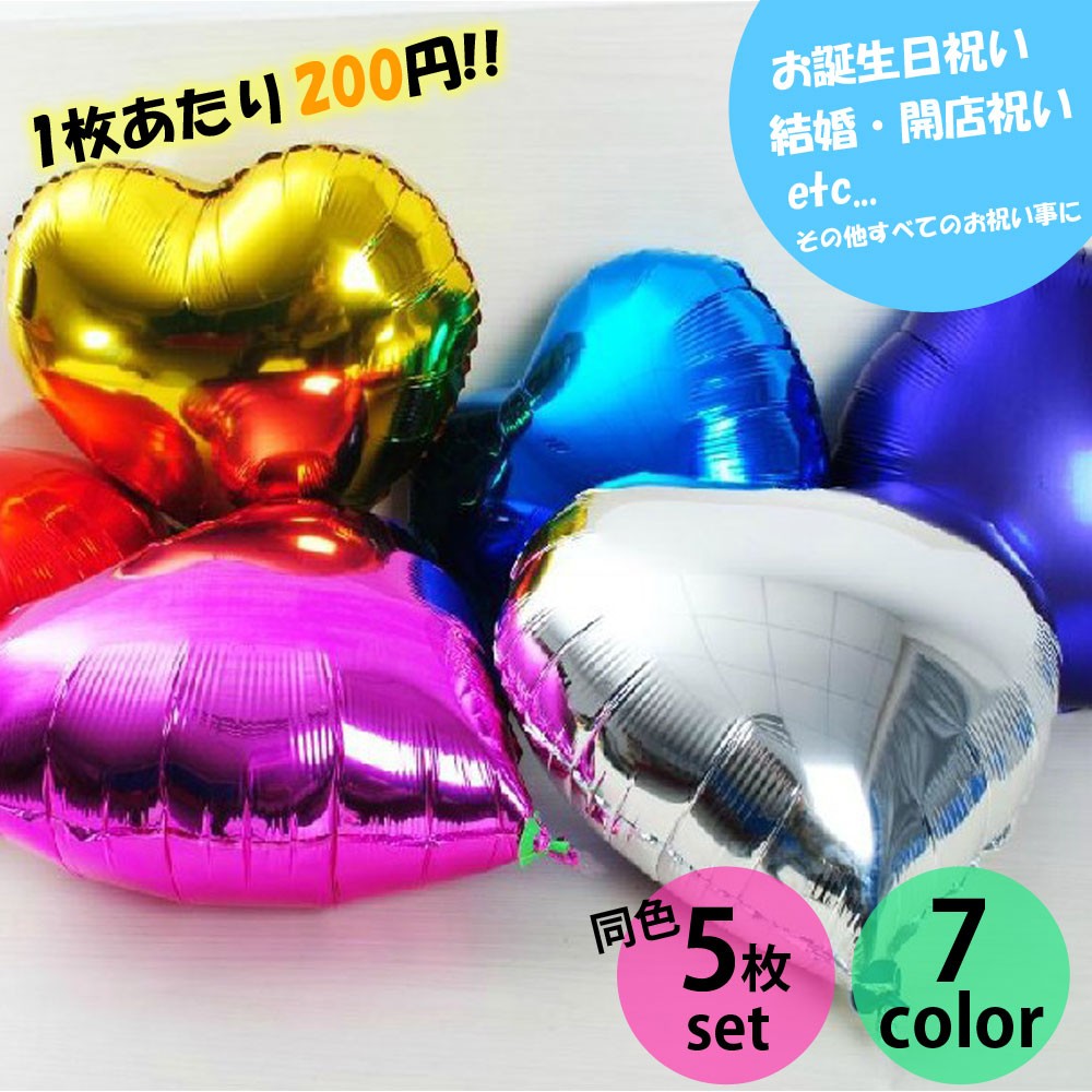 バルーン 風船 文字 パーティ イベント キャラクター お誕生日 お祝い