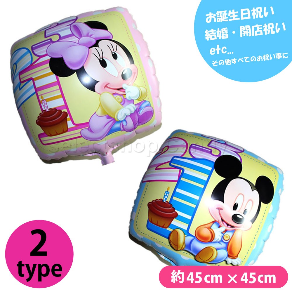 バルーン 風船 文字 パーティ イベント キャラクター お誕生日 お祝い