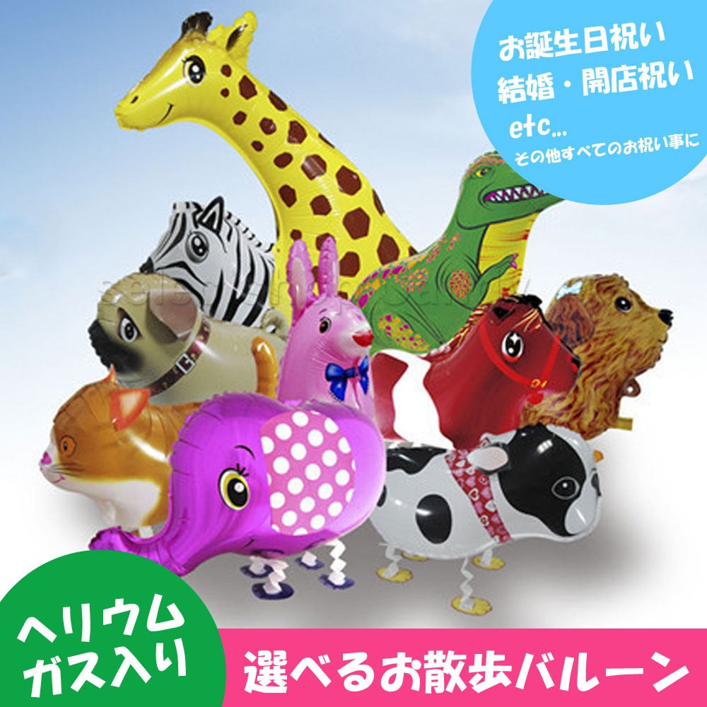 バルーン 風船 誕生日 お祝い パーティ イベント