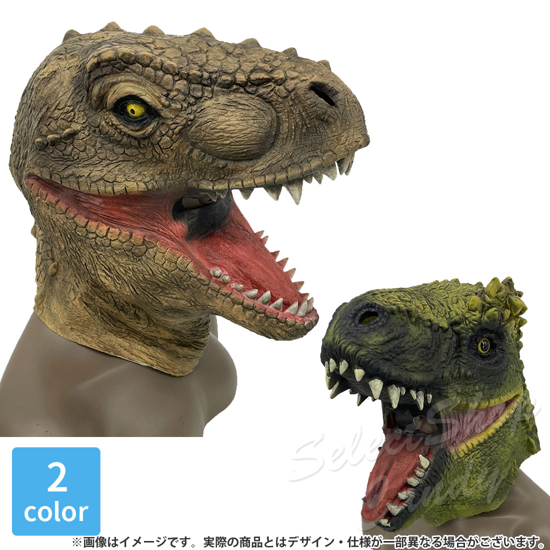 恐竜マスク