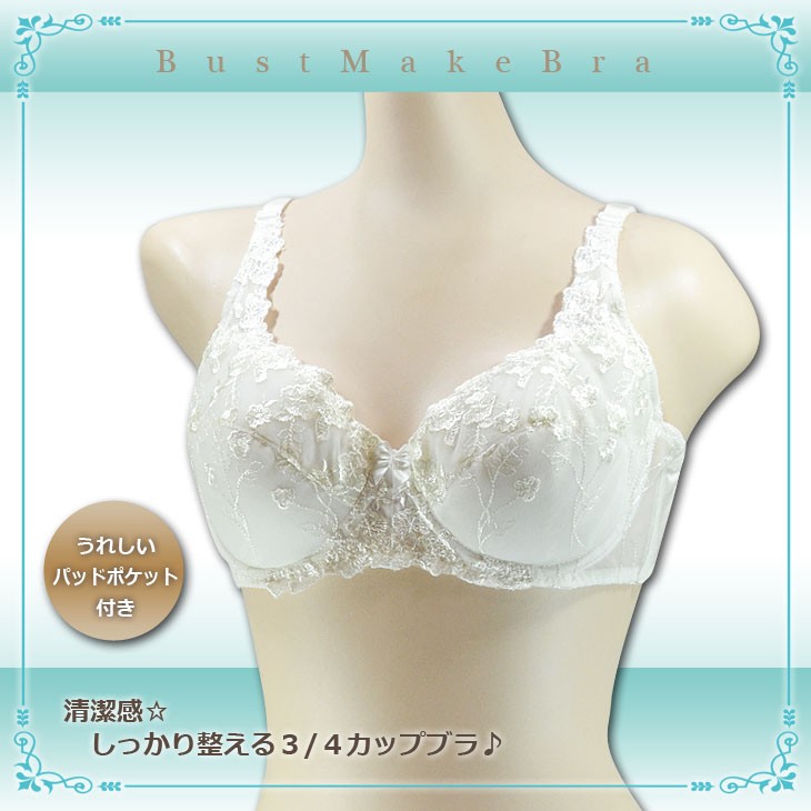 下着,インナー,レディース,ブラジャー,3/4カップ,レース,花柄,激安