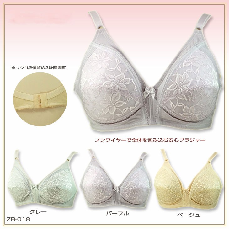 全体を包み込んでしっかり安心 パットなしブラジャー