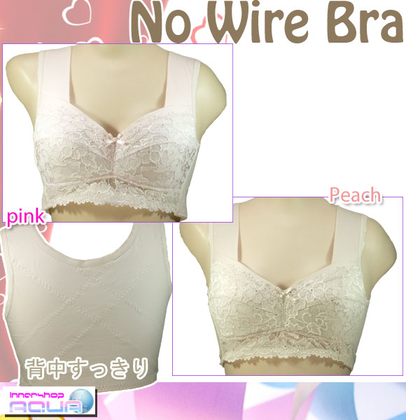 肩こりに優しいラン型！　肌触りの良い柔らか仕様ブラジャー！